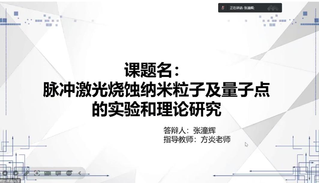 翱翔物理14.png